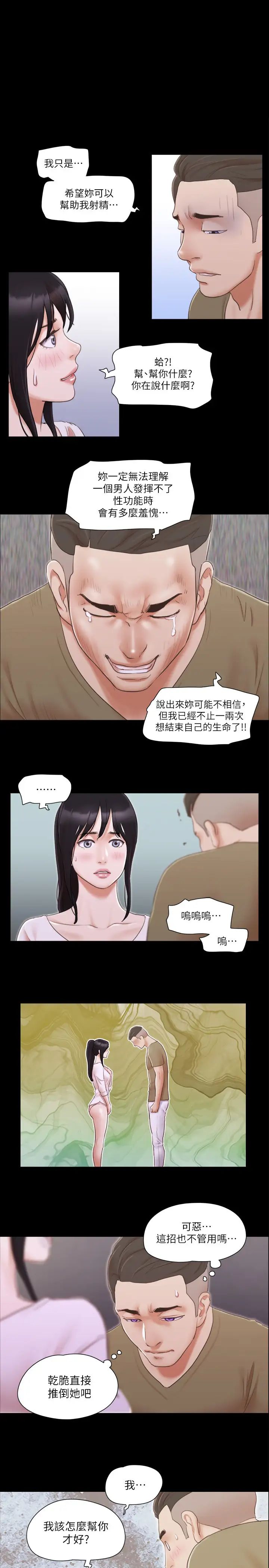 《協議換愛(無碼版)》在线观看 第27话-你只能看，不能摸喔 漫画图片1