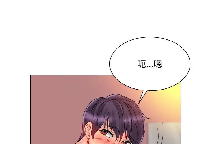 《一桿入洞》在线观看 第30话 漫画图片1