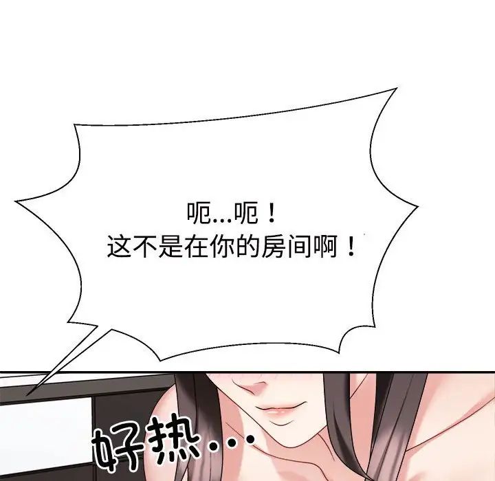 《不同尋常的愛》在线观看 第10话 漫画图片139