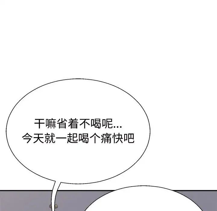 《不同尋常的愛》在线观看 第10话 漫画图片74