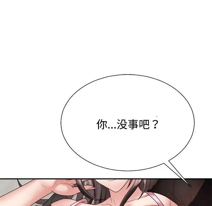 《不同尋常的愛》在线观看 第10话 漫画图片94