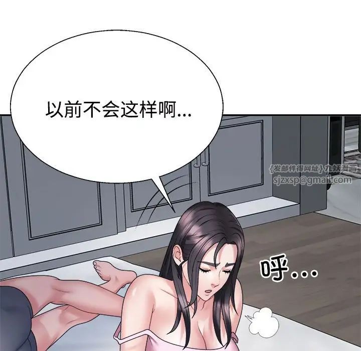 《不同尋常的愛》在线观看 第10话 漫画图片32