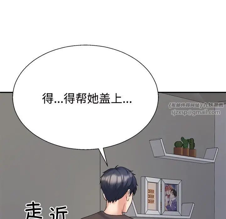 《不同尋常的愛》在线观看 第10话 漫画图片164