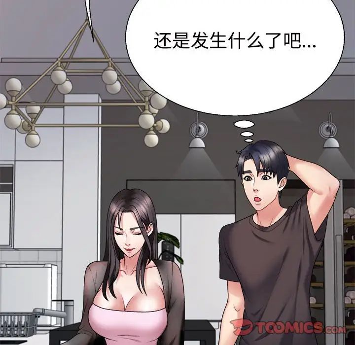 《不同尋常的愛》在线观看 第10话 漫画图片75