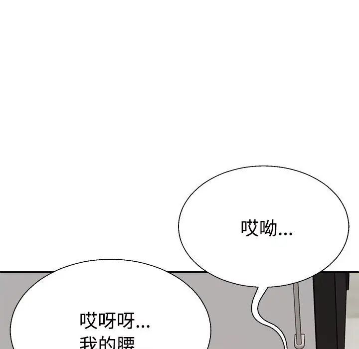 《不同尋常的愛》在线观看 第10话 漫画图片91