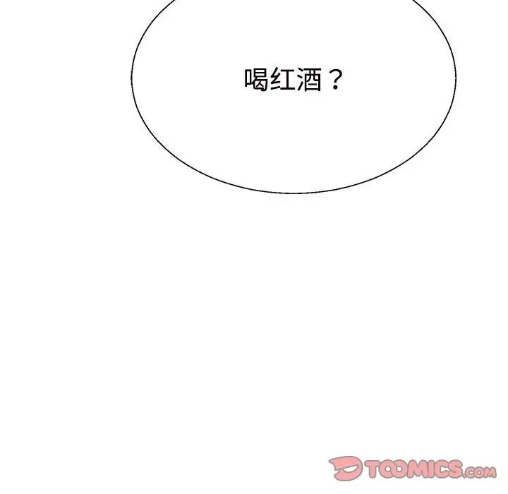 《不同尋常的愛》在线观看 第10话 漫画图片69