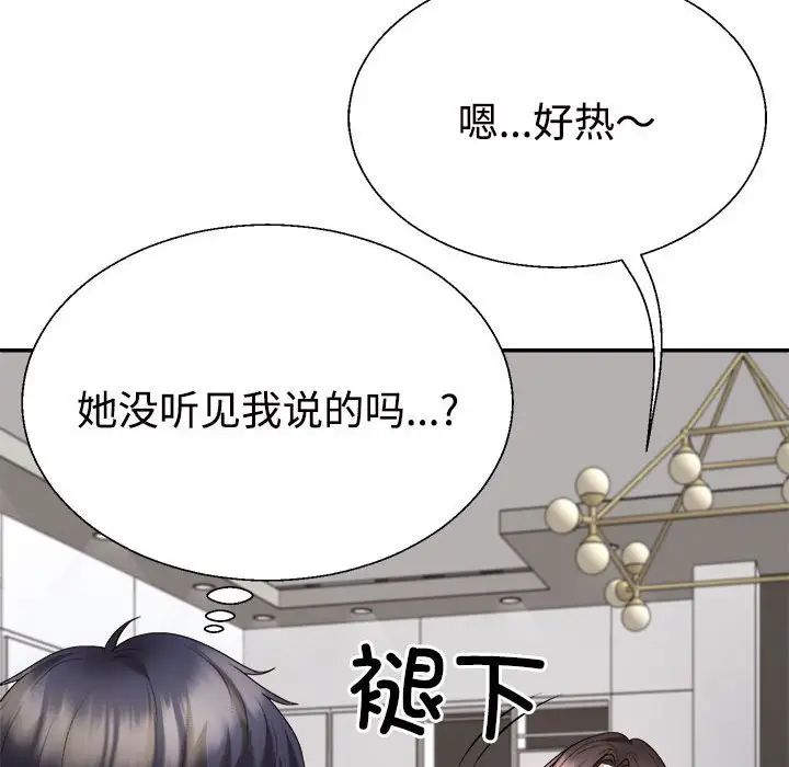 《不同尋常的愛》在线观看 第10话 漫画图片137