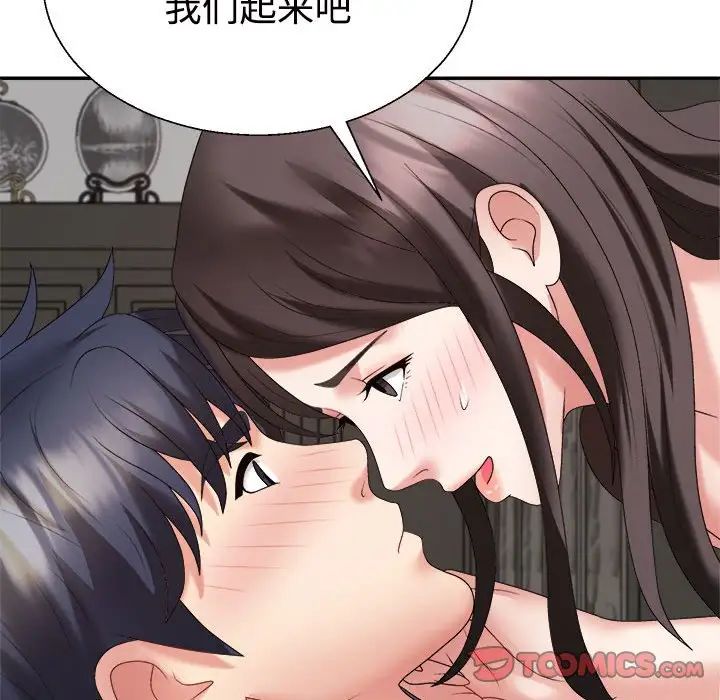 《不同尋常的愛》在线观看 第10话 漫画图片123