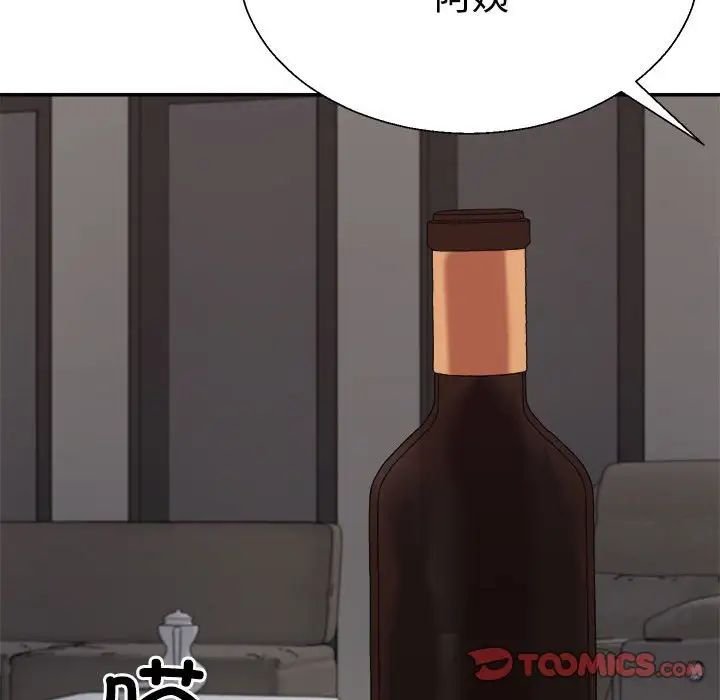 《不同尋常的愛》在线观看 第10话 漫画图片135