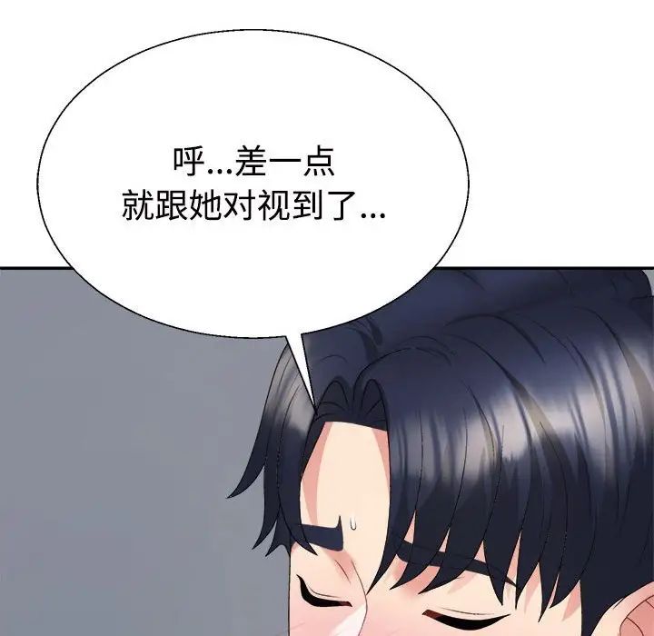 《不同尋常的愛》在线观看 第10话 漫画图片25