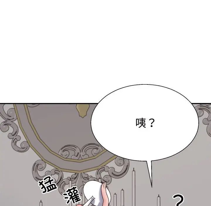 《不同尋常的愛》在线观看 第10话 漫画图片132