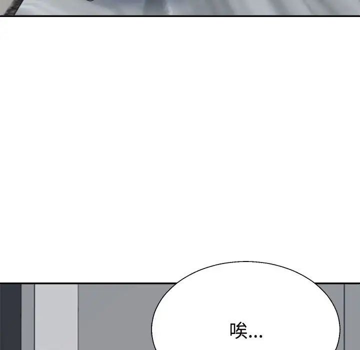 《不同尋常的愛》在线观看 第10话 漫画图片29