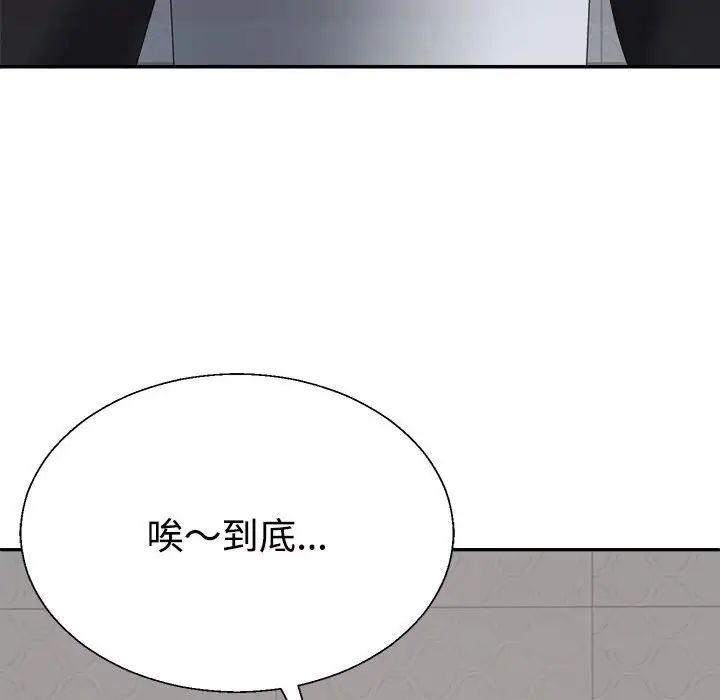 《不同尋常的愛》在线观看 第10话 漫画图片146