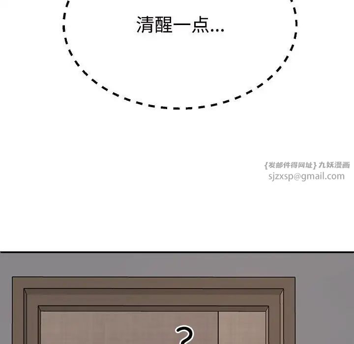 《不同尋常的愛》在线观看 第10话 漫画图片151