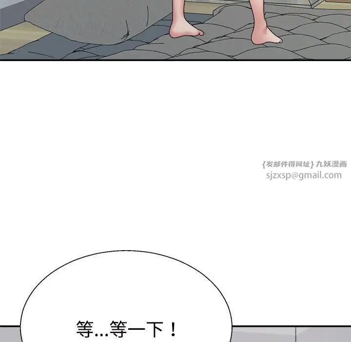 《不同尋常的愛》在线观看 第10话 漫画图片48