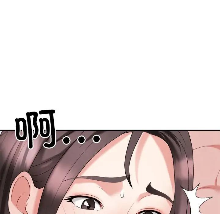 《不同尋常的愛》在线观看 第10话 漫画图片5