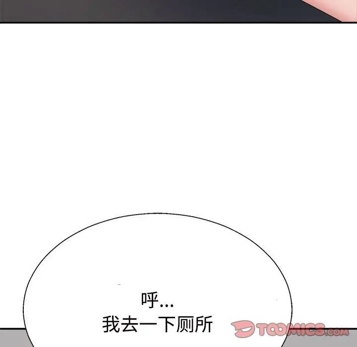 《不同尋常的愛》在线观看 第10话 漫画图片141