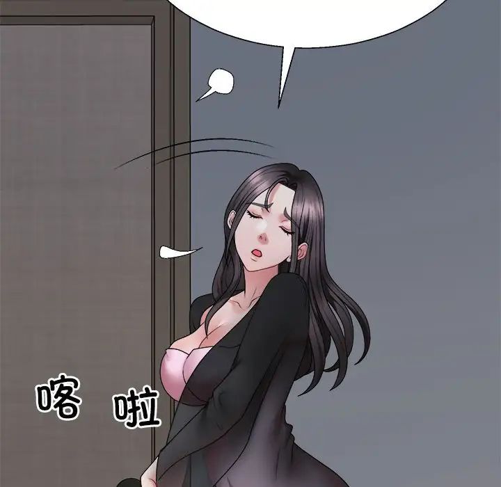 《不同尋常的愛》在线观看 第10话 漫画图片42