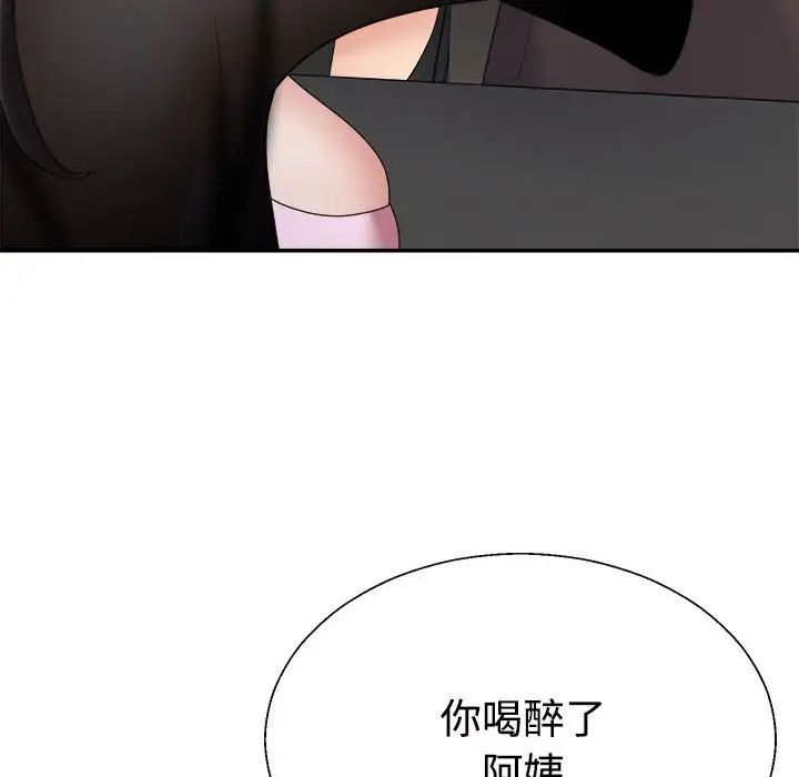 《不同尋常的愛》在线观看 第10话 漫画图片134