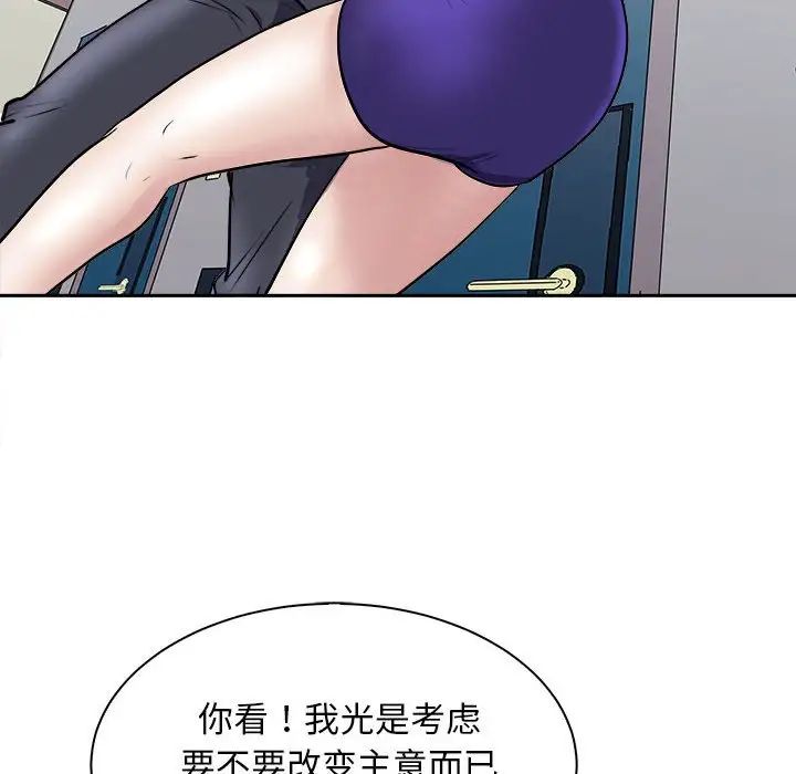 《母女》在线观看 第6话 漫画图片131