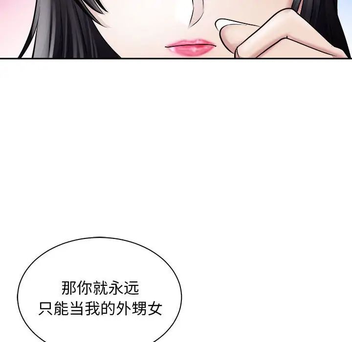 《母女》在线观看 第6话 漫画图片30