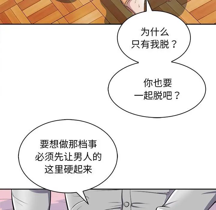 《母女》在线观看 第6话 漫画图片23