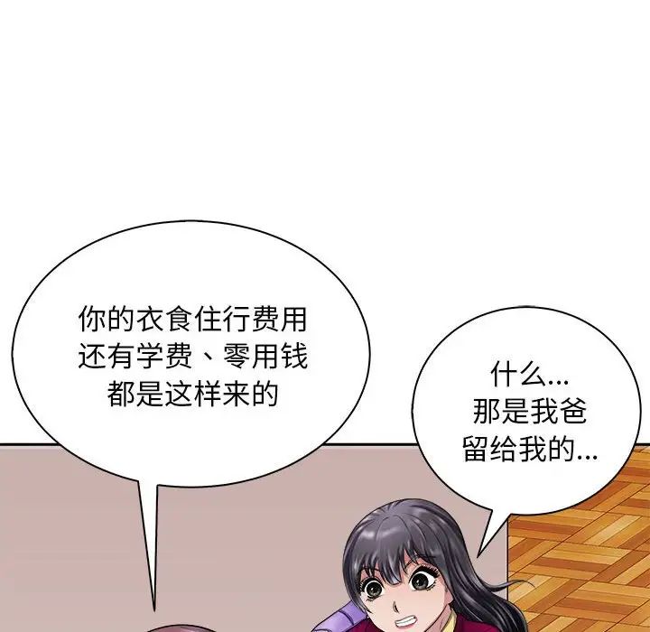 《母女》在线观看 第6话 漫画图片89