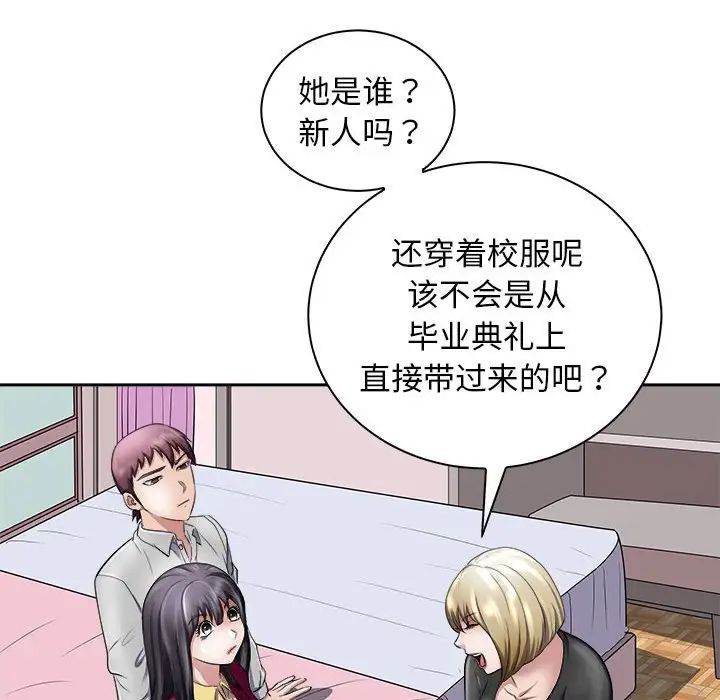 《母女》在线观看 第6话 漫画图片65