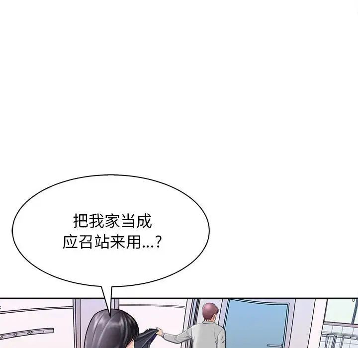 《母女》在线观看 第6话 漫画图片87