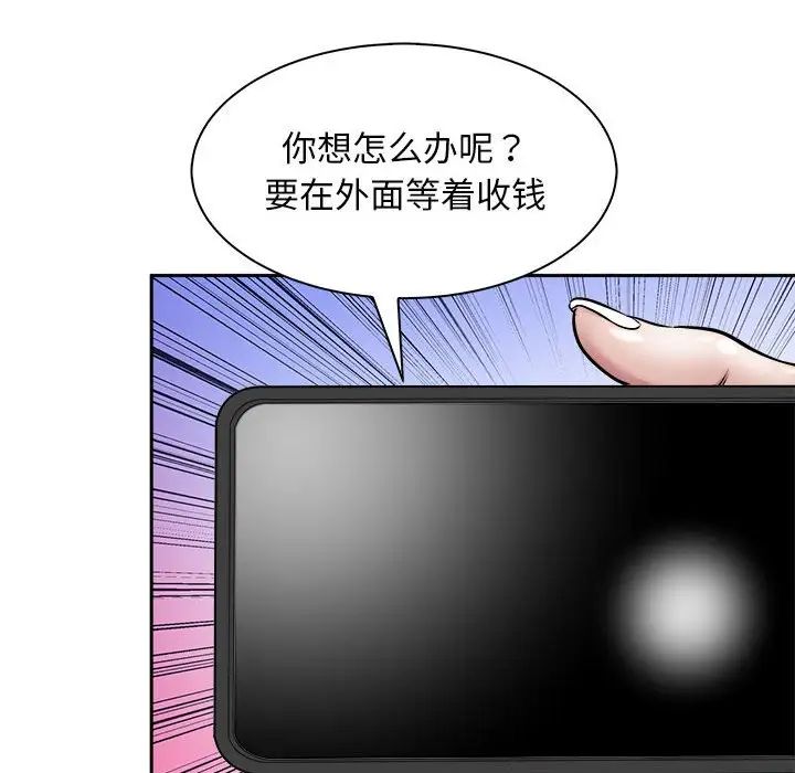 《母女》在线观看 第6话 漫画图片110