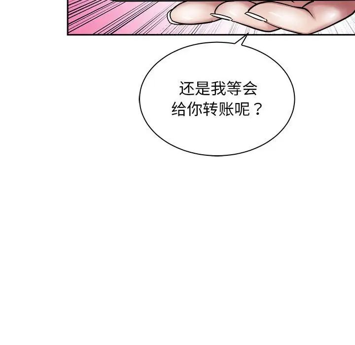 《母女》在线观看 第6话 漫画图片111