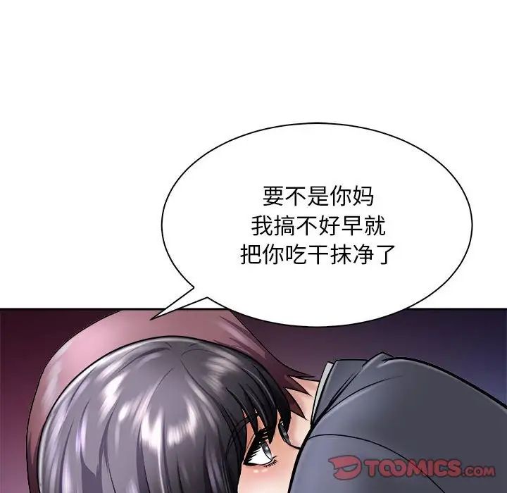 《母女》在线观看 第6话 漫画图片124