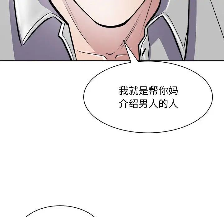 《母女》在线观看 第6话 漫画图片85