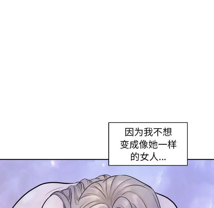 《母女》在线观看 第6话 漫画图片48