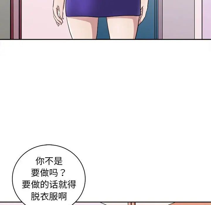 《母女》在线观看 第6话 漫画图片21