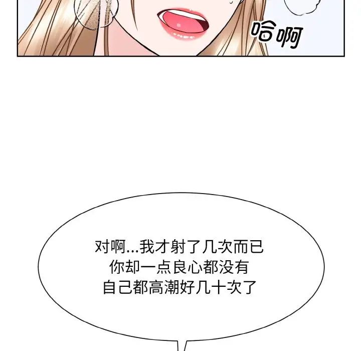 《眷戀》在线观看 第40话 漫画图片61