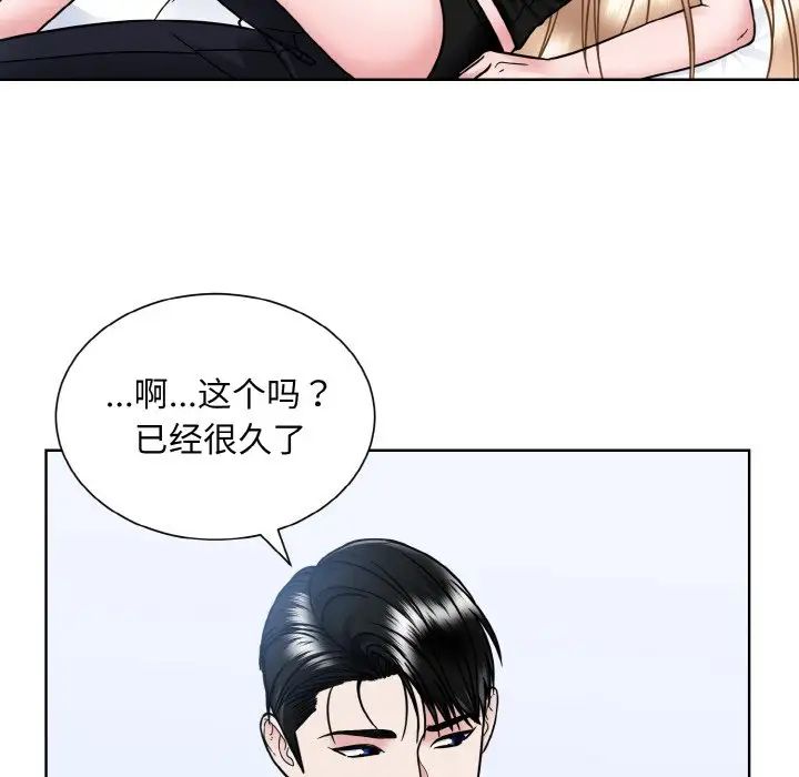 《眷戀》在线观看 第40话 漫画图片35