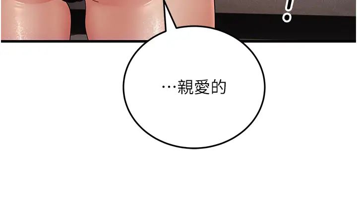 《跑友變嶽母》在线观看 第44话-挽留男友而献身 漫画图片44