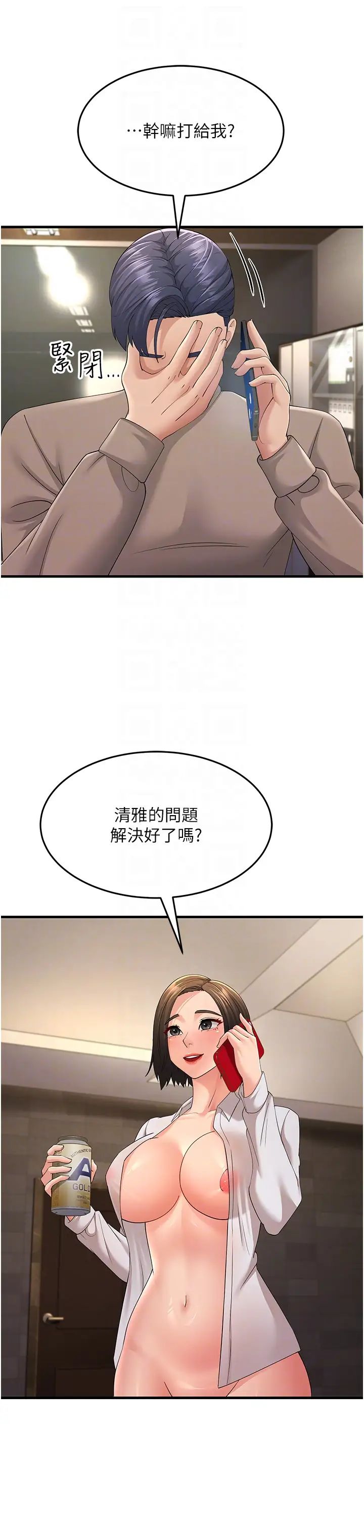 《跑友變嶽母》在线观看 第44话-挽留男友而献身 漫画图片10