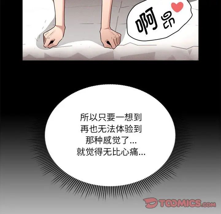 《疫情下的傢教生活》在线观看 第127话 漫画图片63