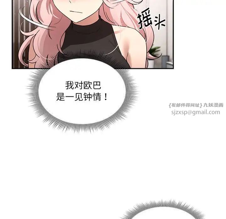 《疫情下的傢教生活》在线观看 第127话 漫画图片67