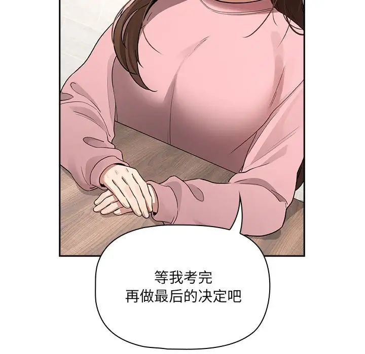 《疫情下的傢教生活》在线观看 第127话 漫画图片81