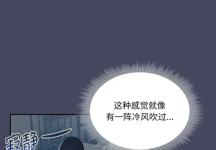 《疫情下的傢教生活》在线观看 第127话 漫画图片1