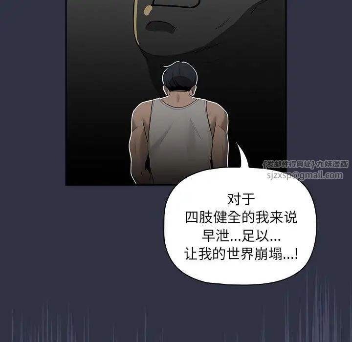 《疫情下的傢教生活》在线观看 第127话 漫画图片7