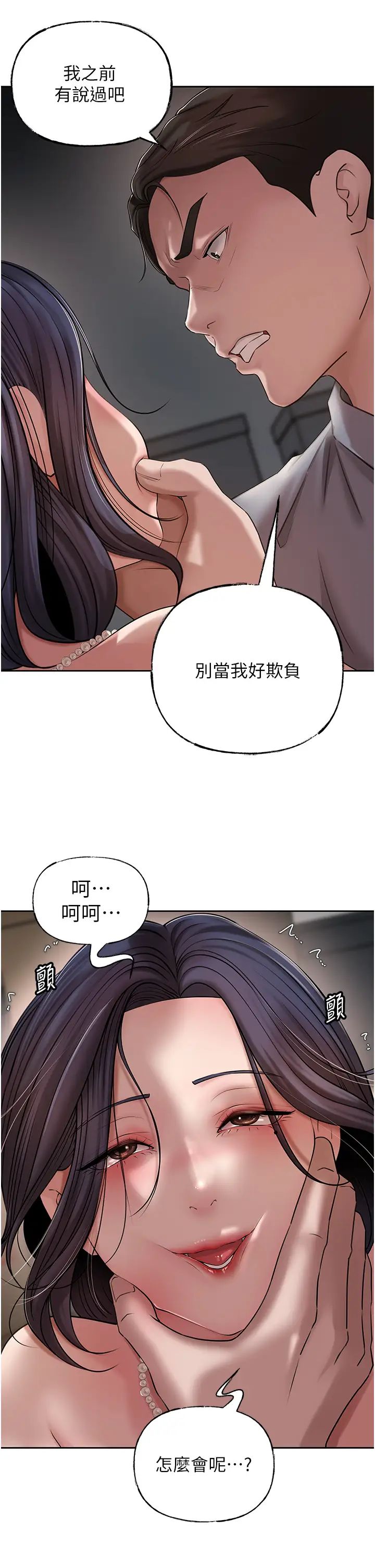 《嶽母為何那樣》在线观看 第14话-你来满足我的性癖 漫画图片16