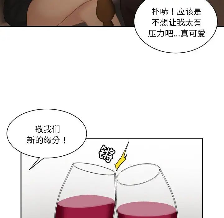 《排憂大師》在线观看 第47话 漫画图片77