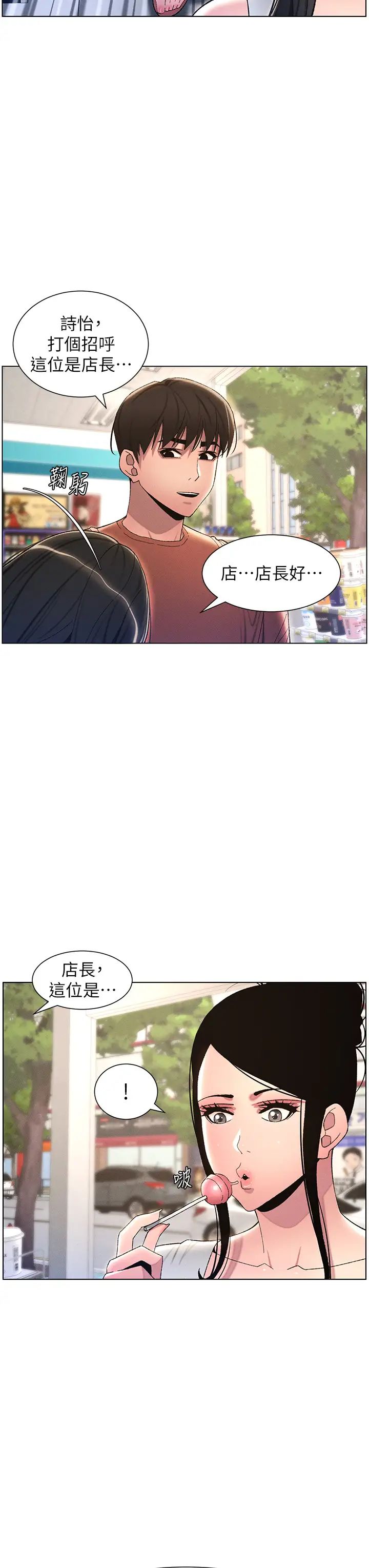 《兄妹的秘密授課》在线观看 第19话-我「这里」还需要加强 漫画图片23