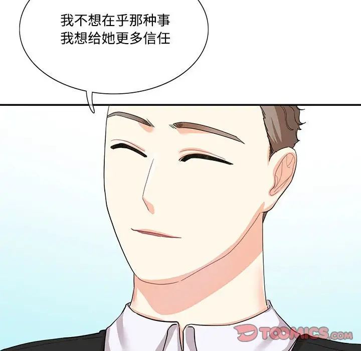 《這難道是命中註定》在线观看 第39话 漫画图片68