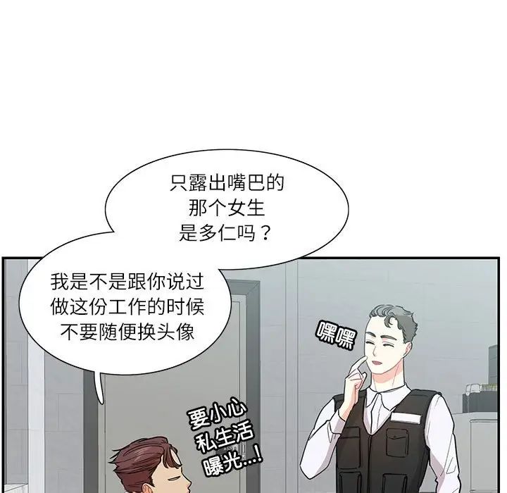 《這難道是命中註定》在线观看 第39话 漫画图片61