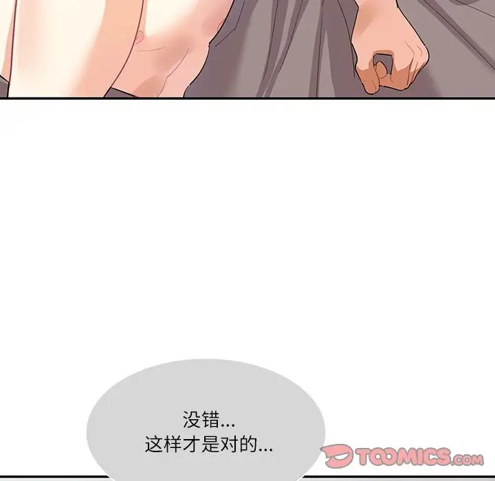 《這難道是命中註定》在线观看 第39话 漫画图片30